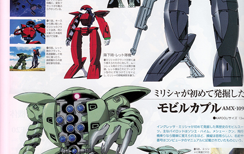 《机动战士高达：Turn A Gundam 1》人物设定集
