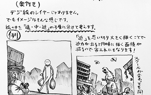 日本插画师omao手绘场景参考